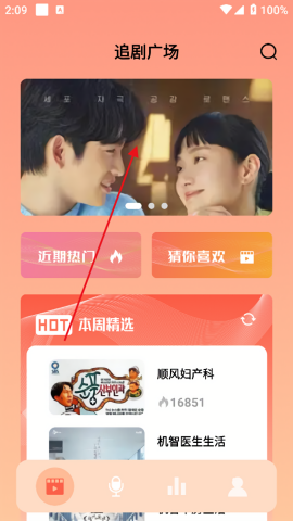 青梅剧场短剧免费版