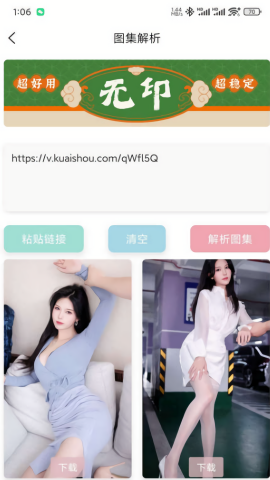 无印去水印
