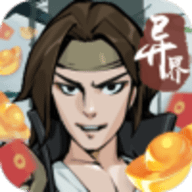 异界武侠