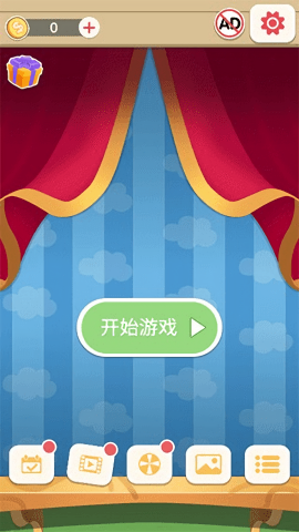 数字连连看