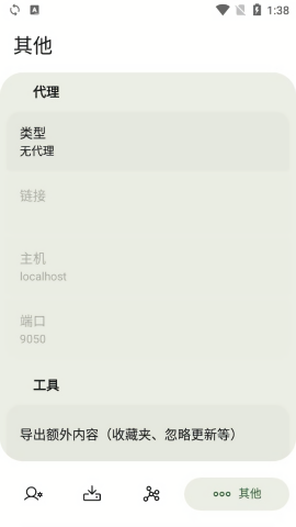 Neo Store应用商店app