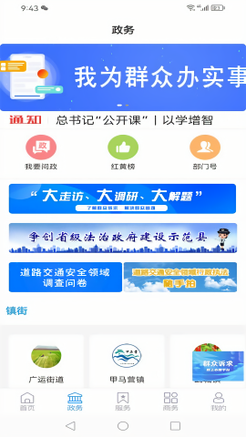 荣煤宝司机端
