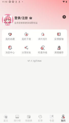 TrAni动漫
