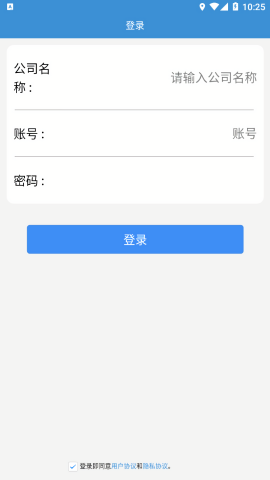 平安电控安全云平台最新版