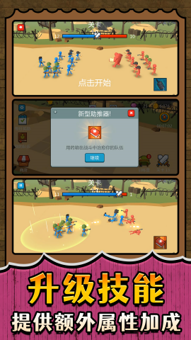 战场小小兵王