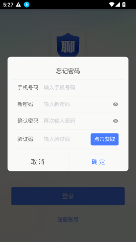 聊安通