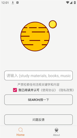 飞土搜