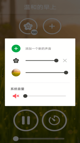 冥想音乐