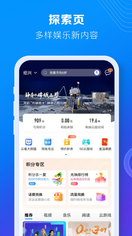 江西移动和我信
