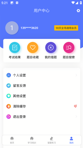 铁考通