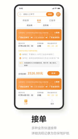 小蜂蜂司机端