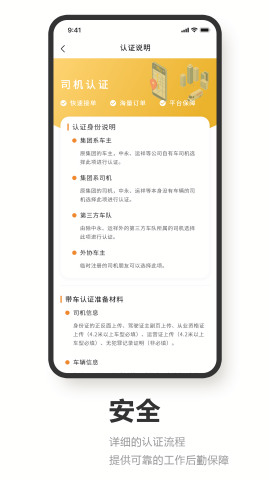 小蜂蜂司机端