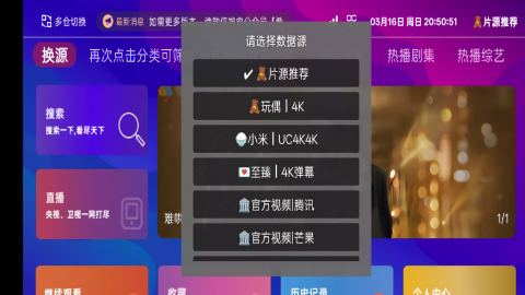 波波影视电视版