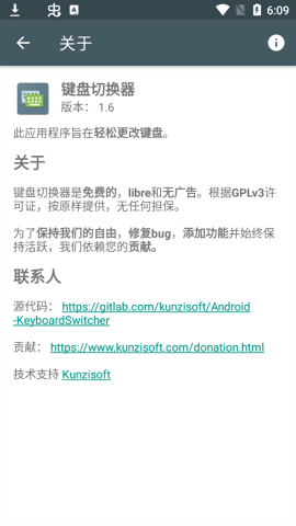 键盘切换器v1.6