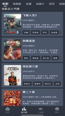 电影驿站