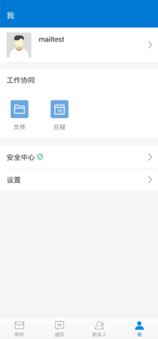 中国科学院邮箱app