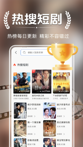 西瓜短剧免费版