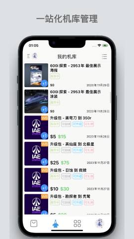 星河避难所