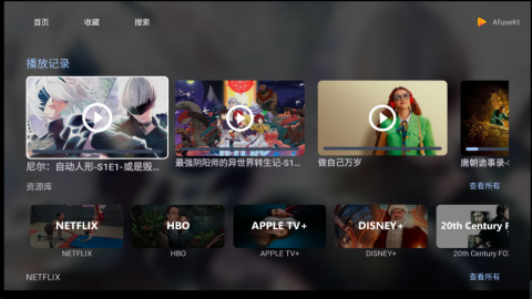 AfuseKtV安卓TV版