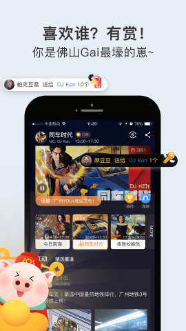 佛山电台畅驾app