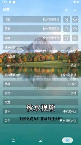 秋水视频