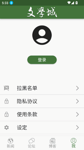 Wenxuecity文学城