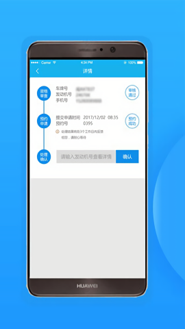 福州交警微发布最新版