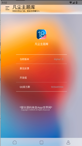 凡尘主题库