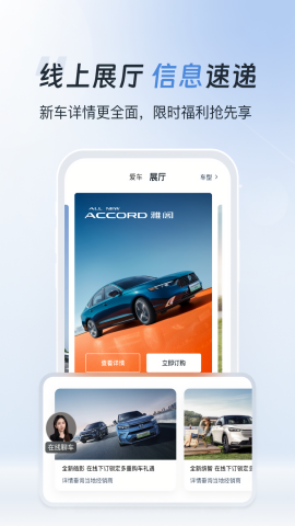 广汽本田远程启动app