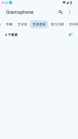 Gramophone播放器
