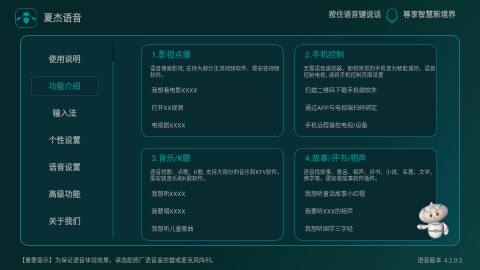夏杰语音tv最新版