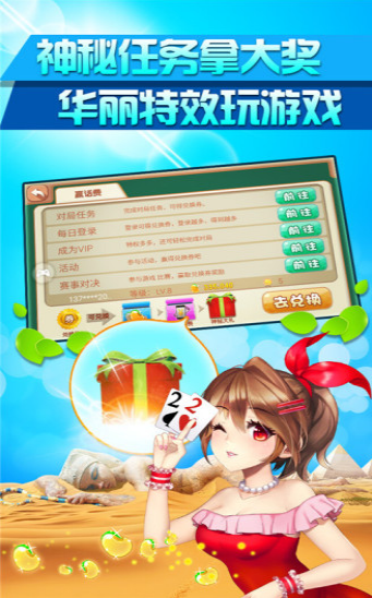 632棋牌手机版