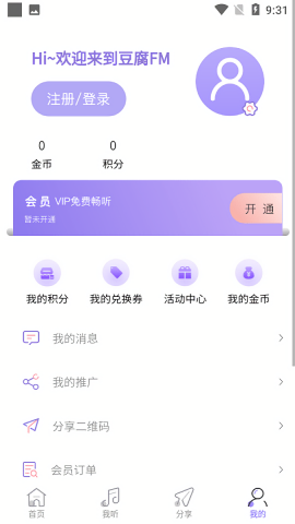 豆腐FM广播剧