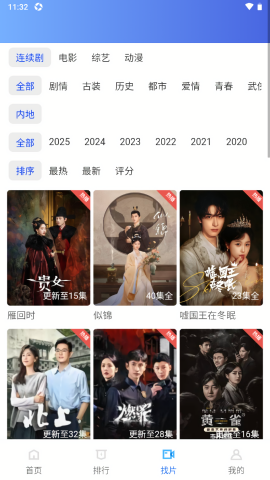 大眼视频无广告版