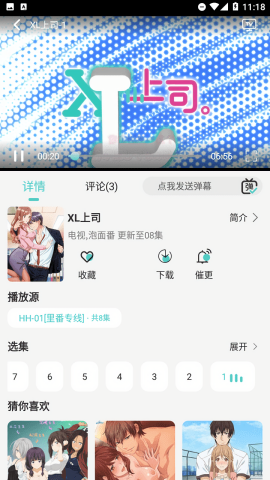 五号动漫