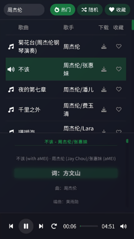 米兔音乐