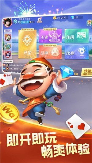 一盛棋牌老版本