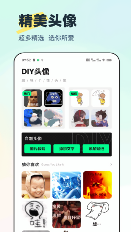 迷你小组件