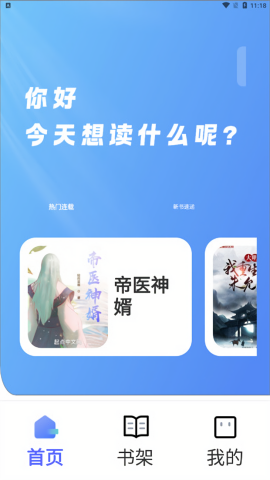 苍云阅读1.5.2纯净版
