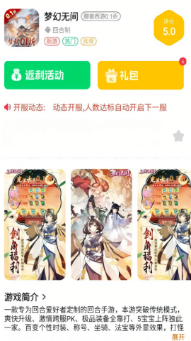 234手游