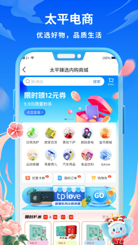太平通