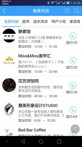 北京像素