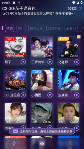 特牛变声器