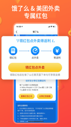 快鸟返利