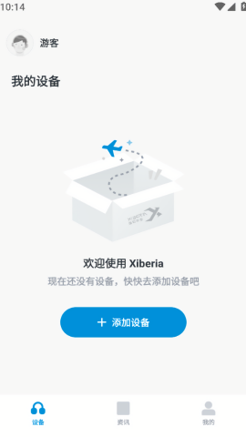 Xiberia耳机app