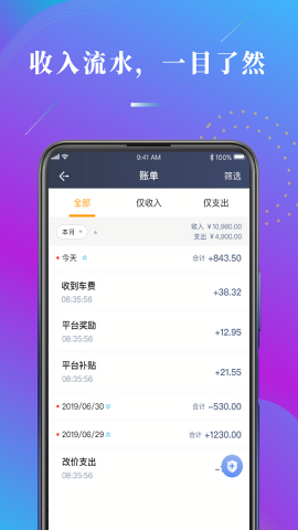 陕水务司机