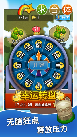 求合体