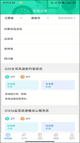 公牛充电桩
