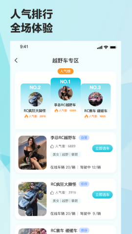 机战联盟5G远程控制app