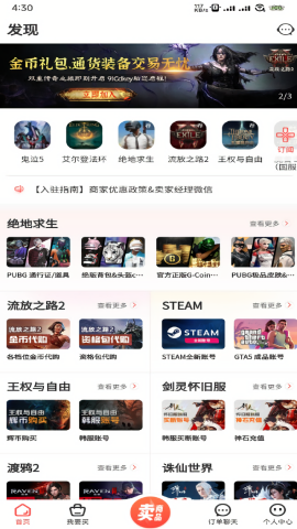 91游戏交易平台